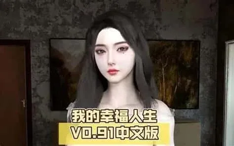 我的幸福人生 探索场景 玩法截图