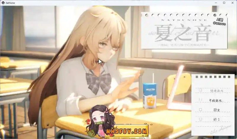 夏之音 实机画面 页面配图 6